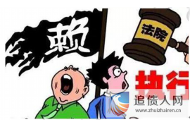 双江要账公司